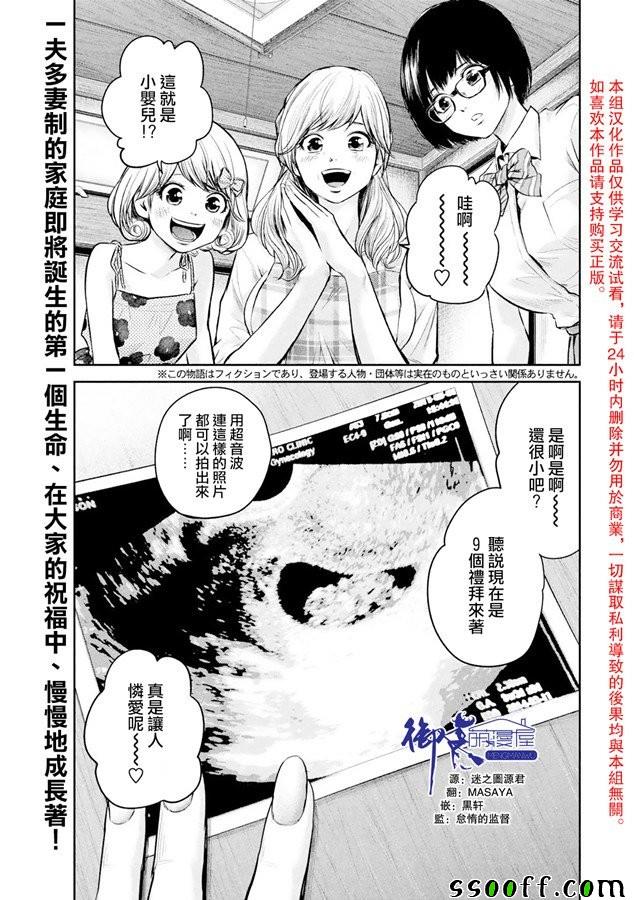 《后宫婚》漫画 139集