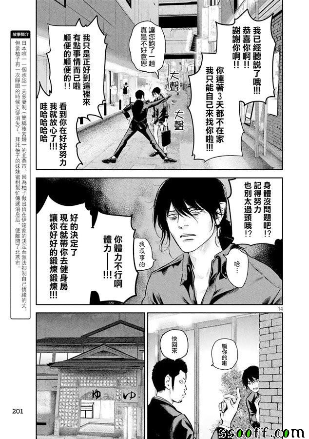 《后宫婚》漫画 139集