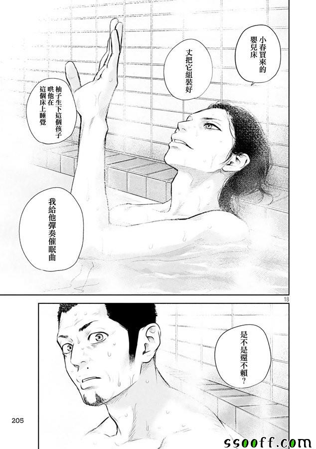 《后宫婚》漫画 139集