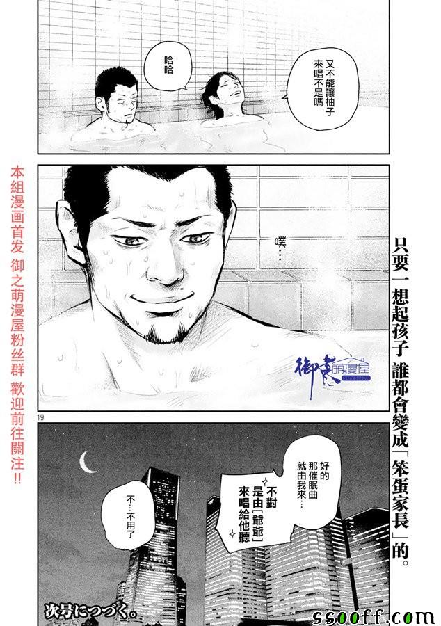 《后宫婚》漫画 139集