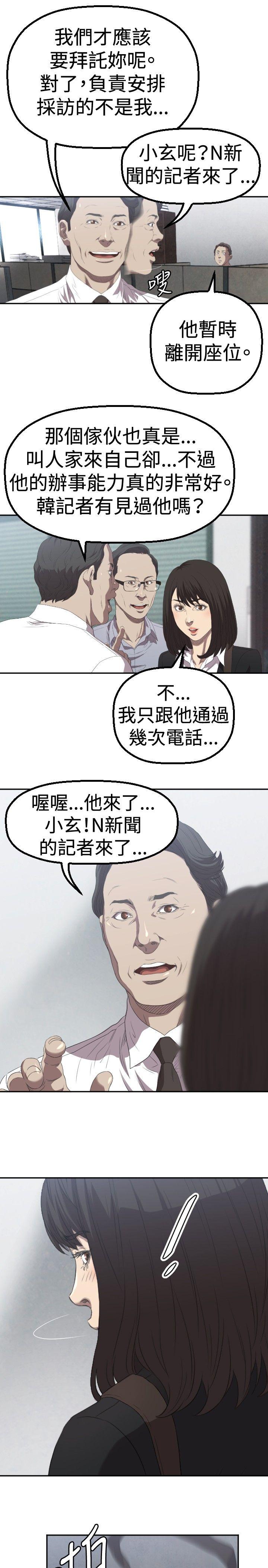 《索多玛俱乐部》漫画 第2话