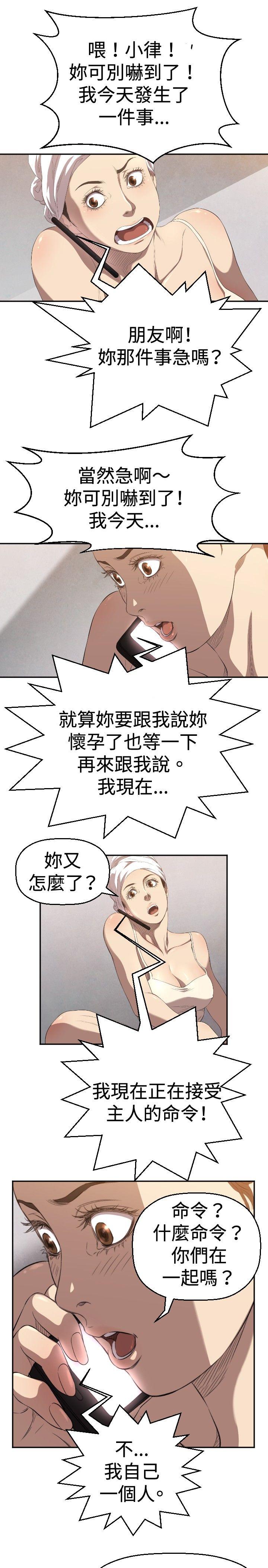 《索多玛俱乐部》漫画 第4话