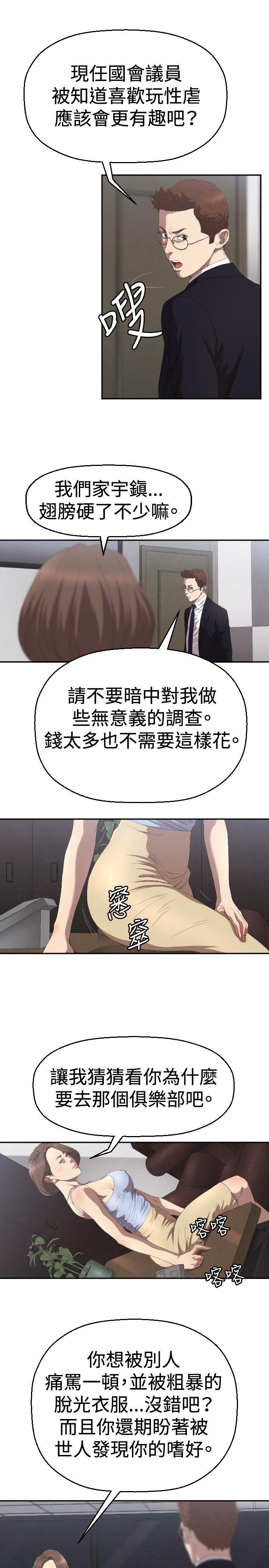 《索多玛俱乐部》漫画 第4话