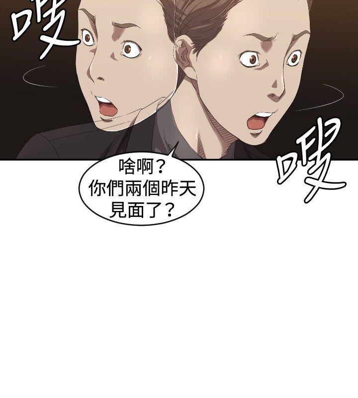 《索多玛俱乐部》漫画 第5话