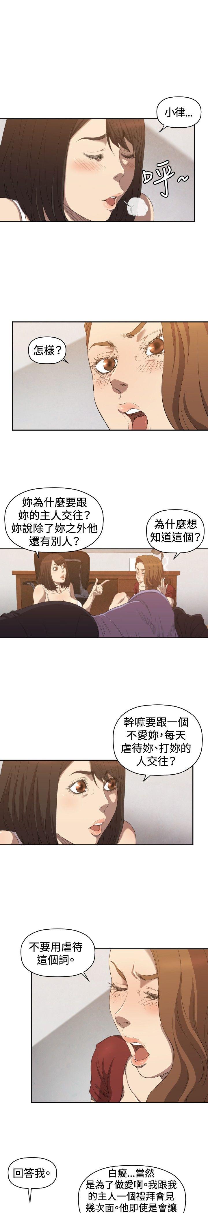 《索多玛俱乐部》漫画 第6话