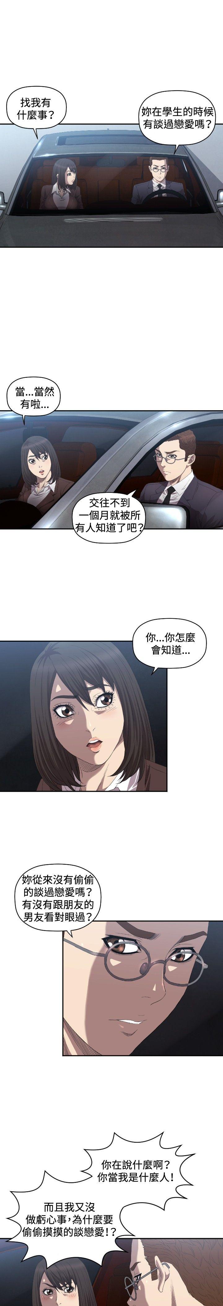 《索多玛俱乐部》漫画 第8话