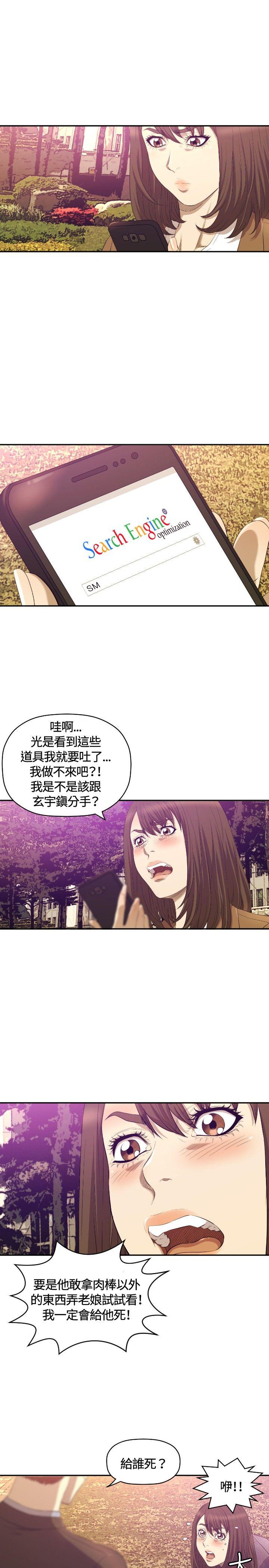 《索多玛俱乐部》漫画 第11话