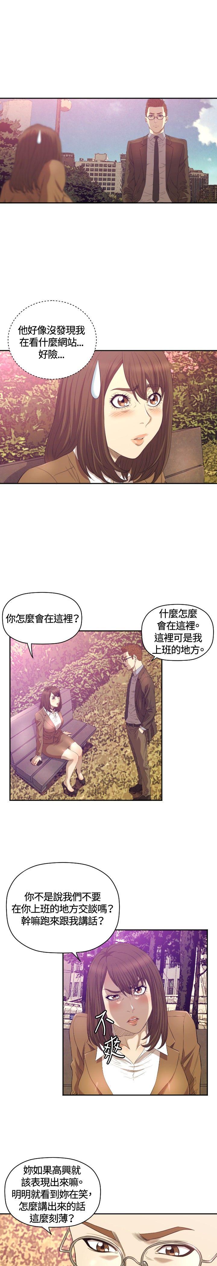 《索多玛俱乐部》漫画 第11话