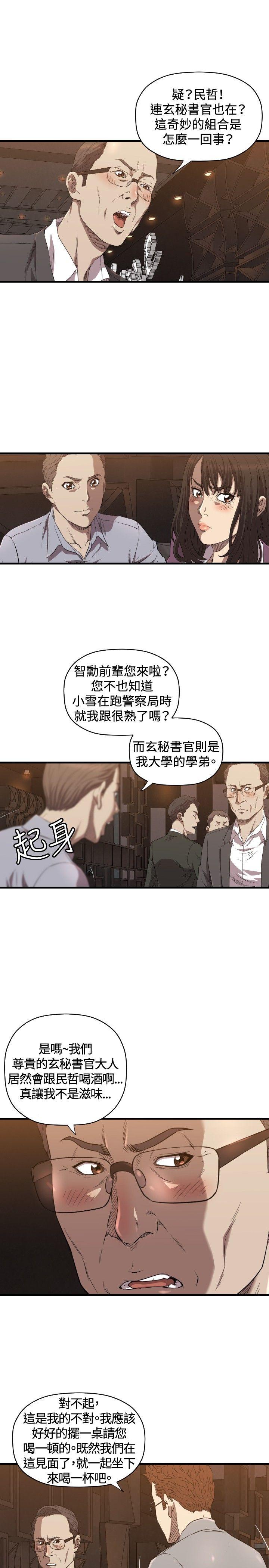 《索多玛俱乐部》漫画 第13话