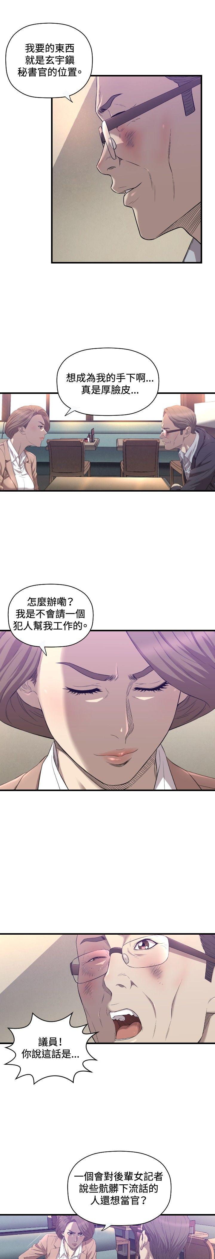 《索多玛俱乐部》漫画 第16话