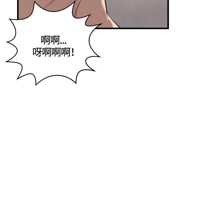 《索多玛俱乐部》漫画 第17话