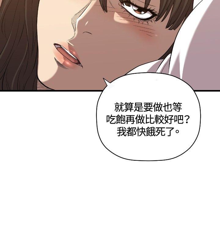 《索多玛俱乐部》漫画 第17话