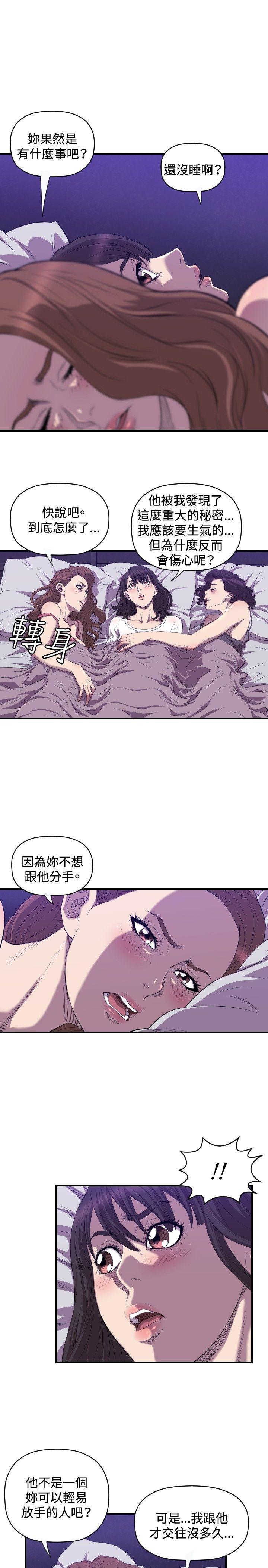 《索多玛俱乐部》漫画 第18话