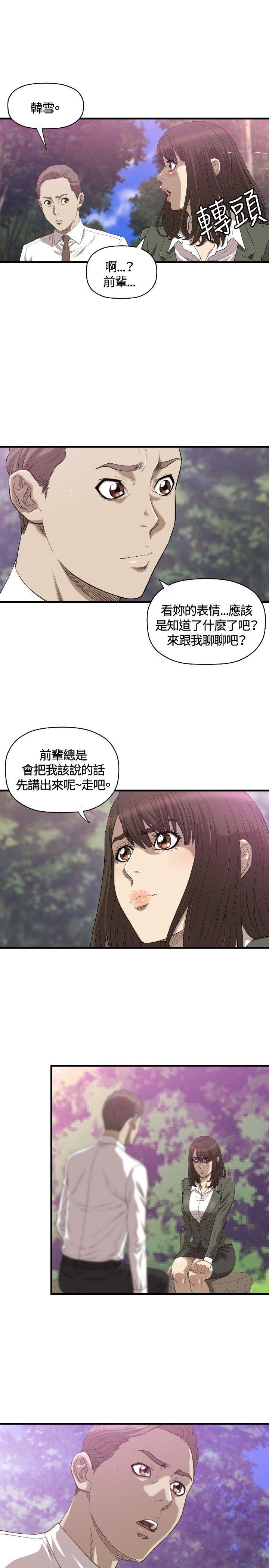 《索多玛俱乐部》漫画 第19话