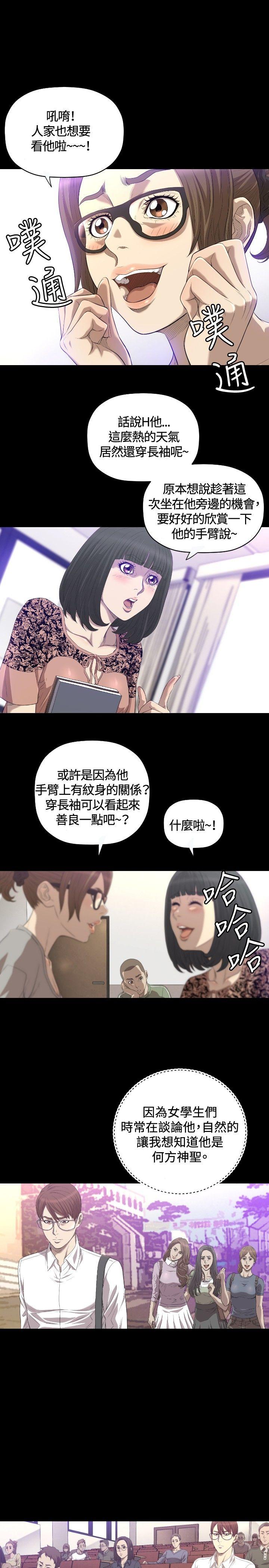 《索多玛俱乐部》漫画 第19话