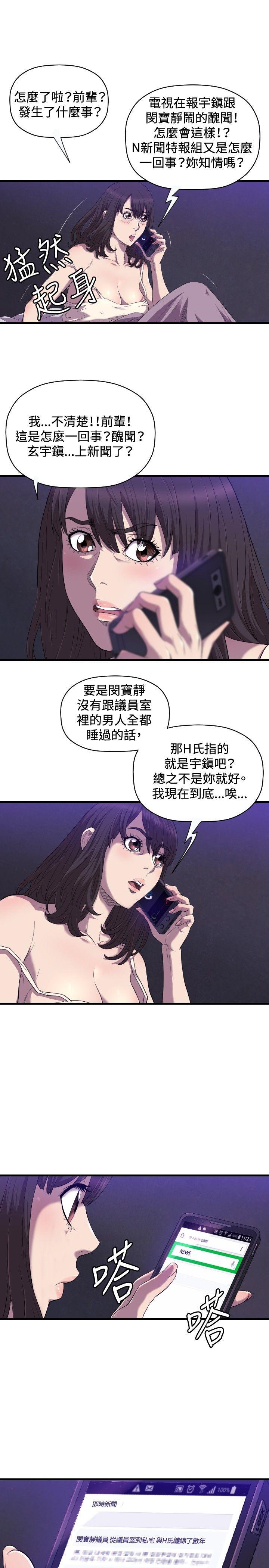 《索多玛俱乐部》漫画 第21话