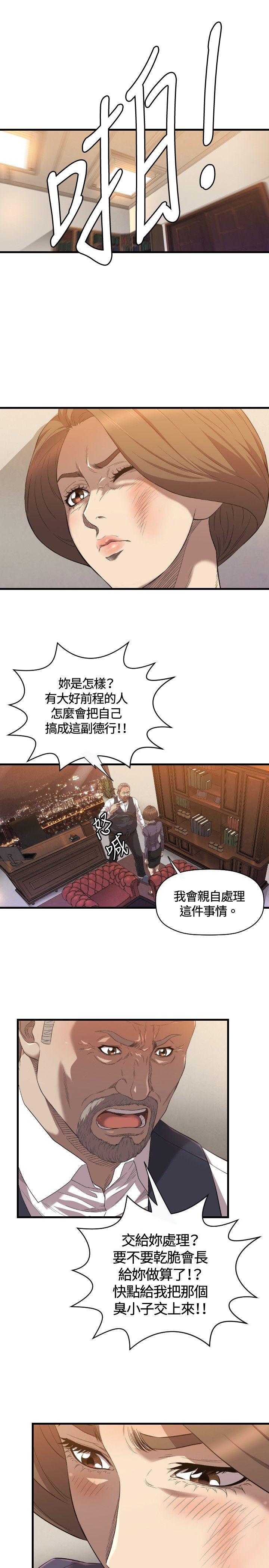 《索多玛俱乐部》漫画 第21话