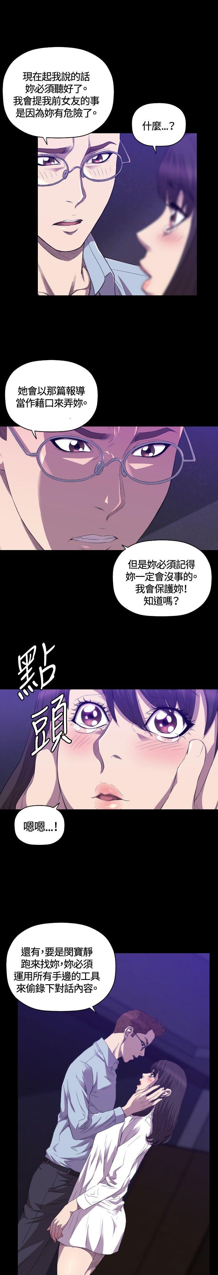 《索多玛俱乐部》漫画 第27话