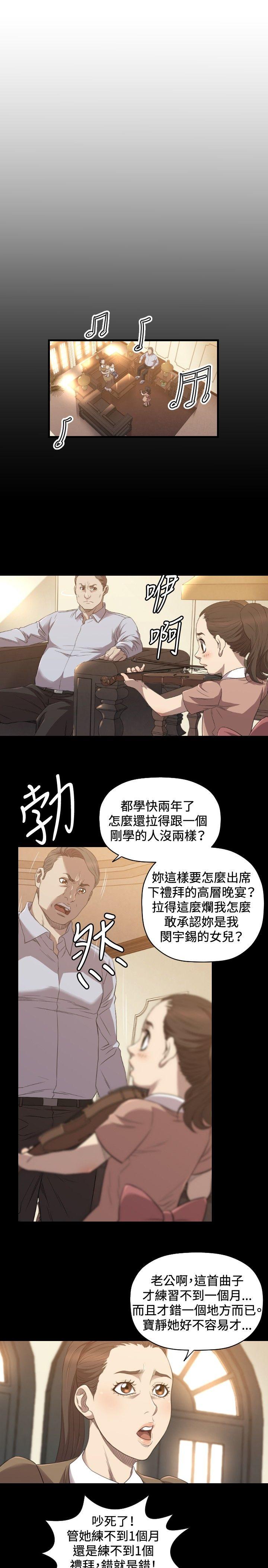 《索多玛俱乐部》漫画 第28话