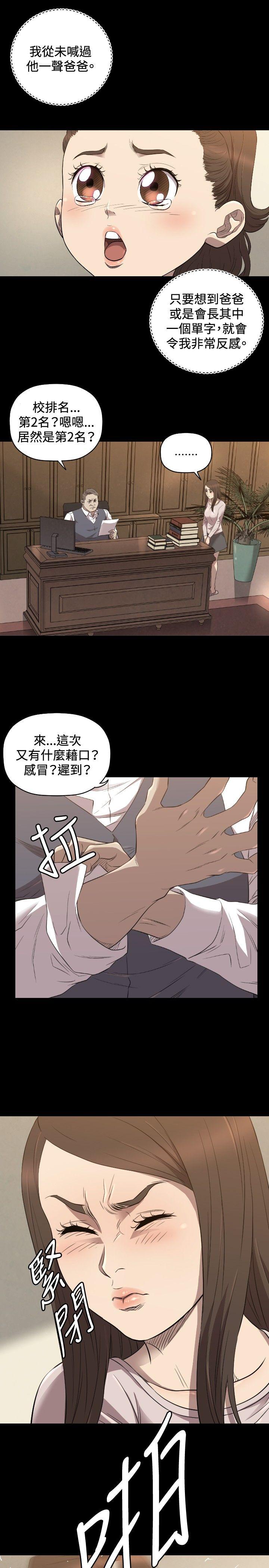 《索多玛俱乐部》漫画 第28话