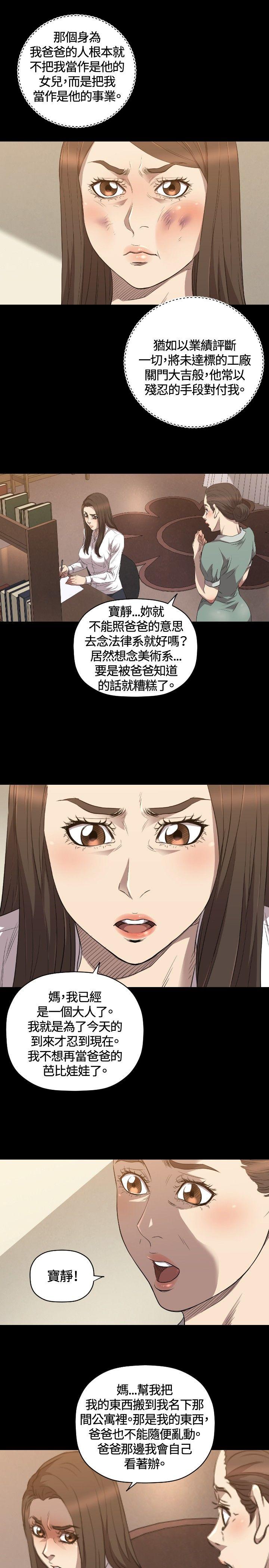 《索多玛俱乐部》漫画 第28话