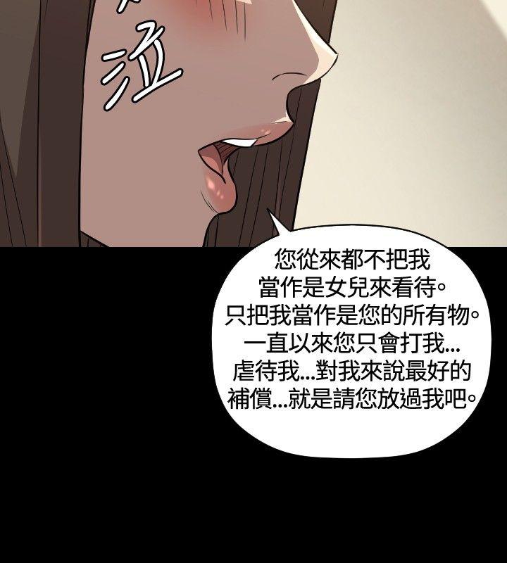 《索多玛俱乐部》漫画 第28话