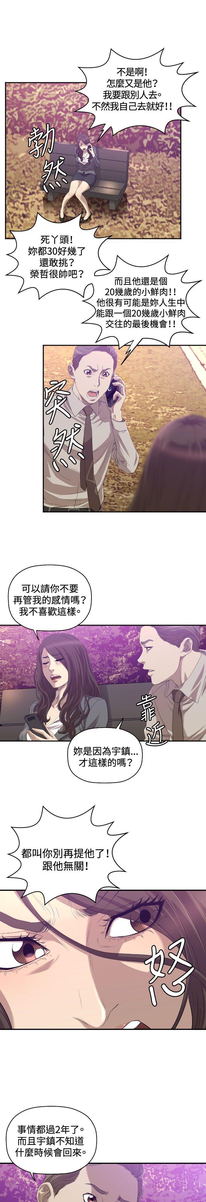 《索多玛俱乐部》漫画 第31话