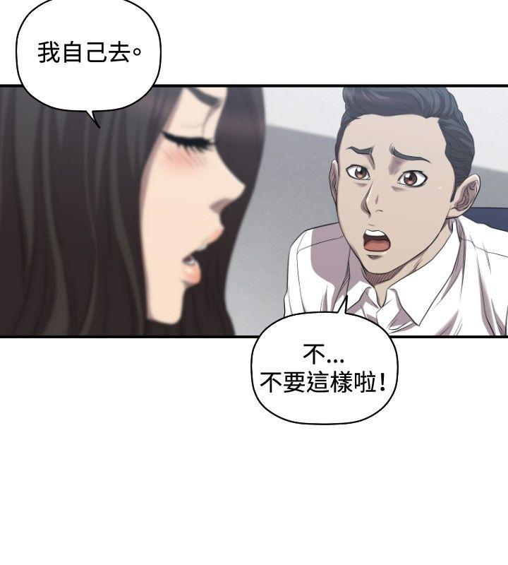 《索多玛俱乐部》漫画 第31话