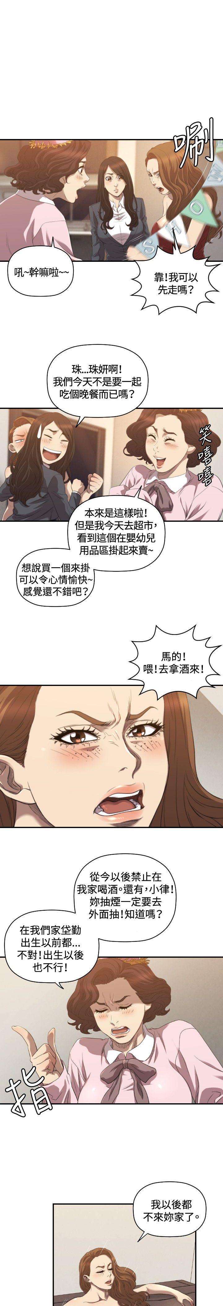 《索多玛俱乐部》漫画 第31话