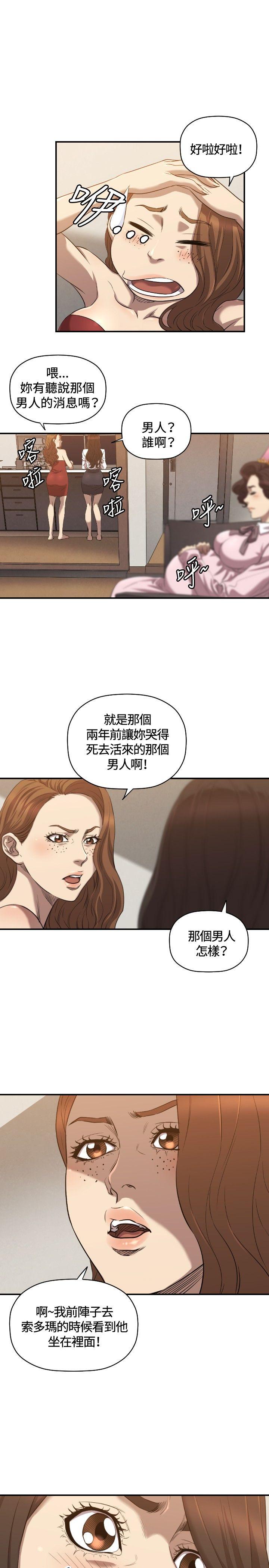 《索多玛俱乐部》漫画 第31话