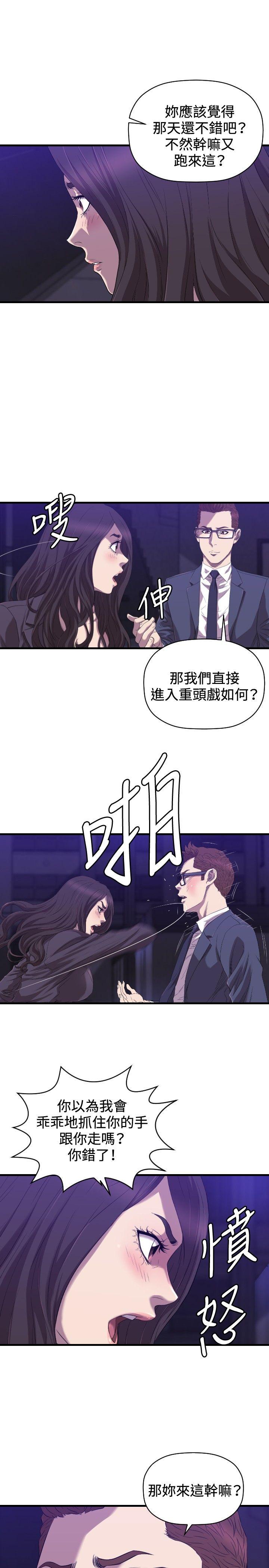 《索多玛俱乐部》漫画 最终话