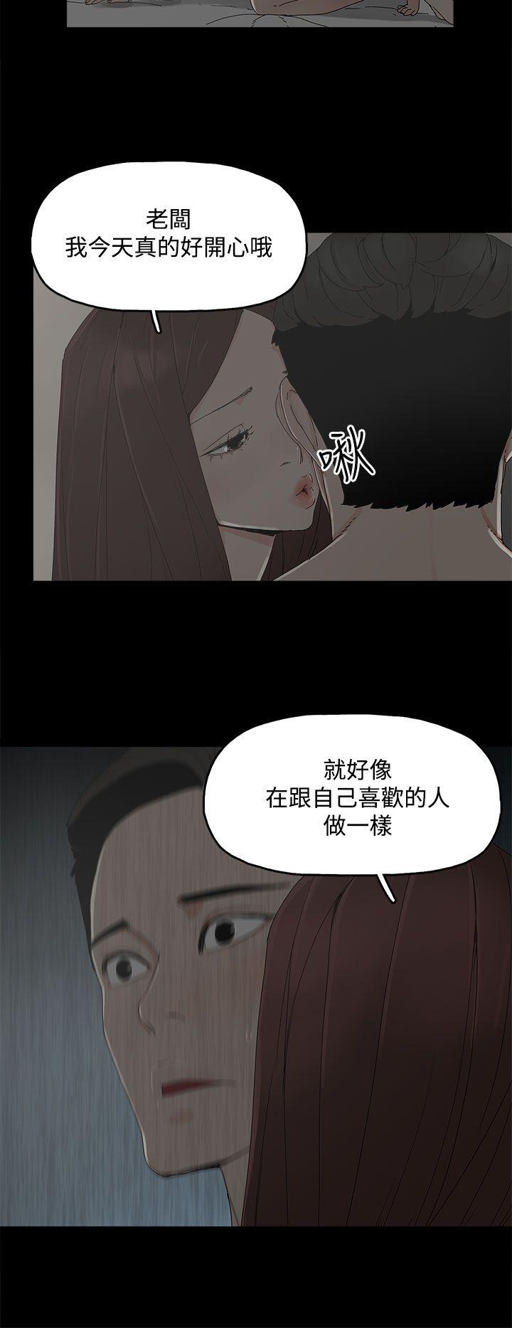 《代理孕母》漫画 第9话