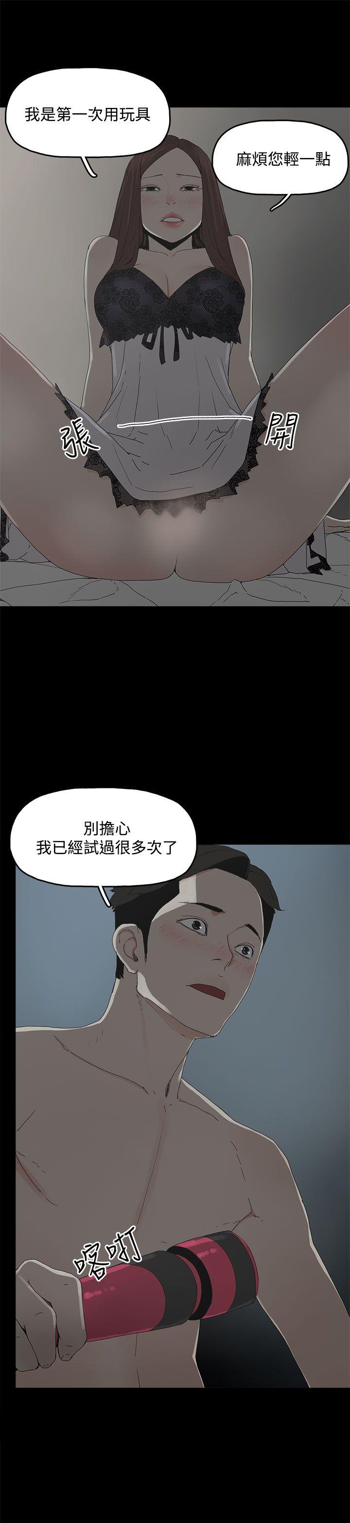 《代理孕母》漫画 第10话