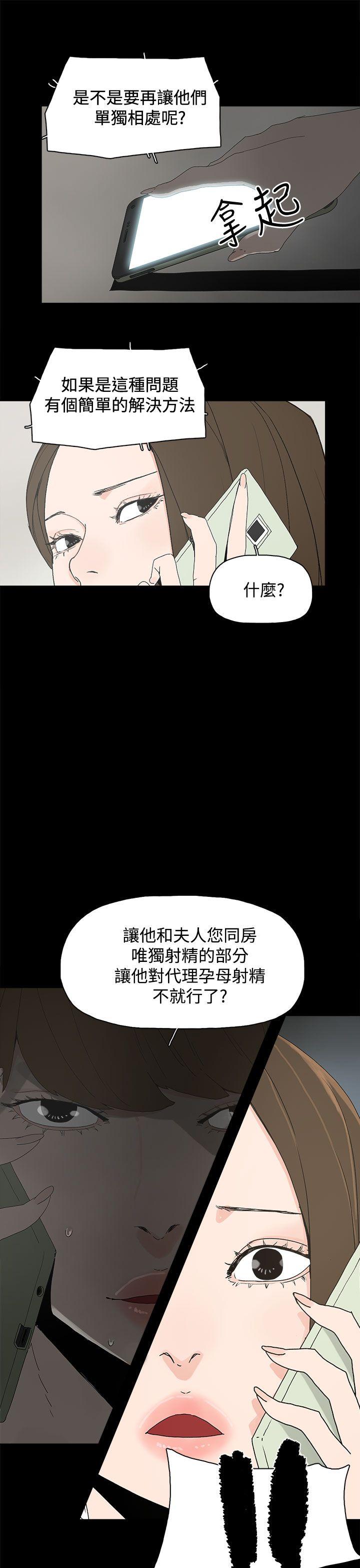 《代理孕母》漫画 第17话