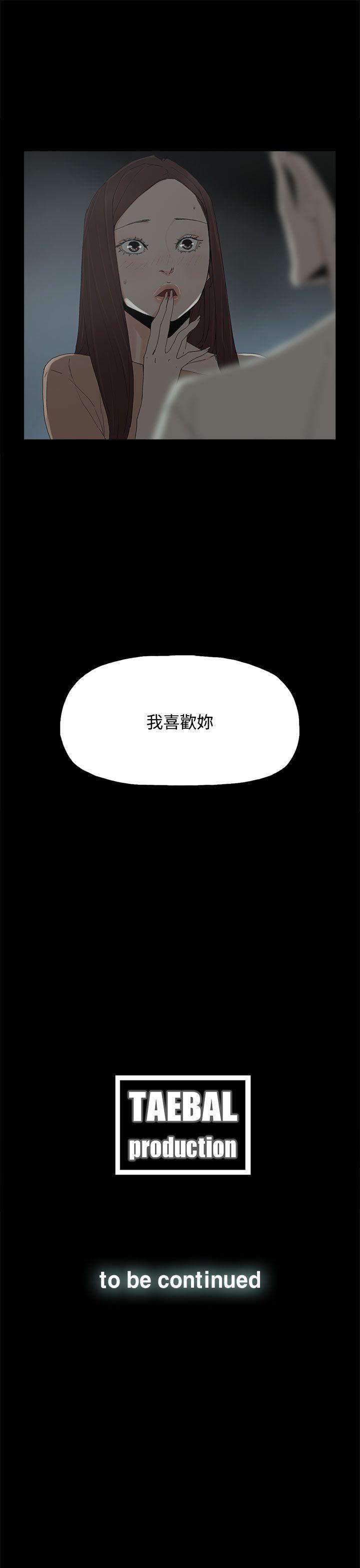 《代理孕母》漫画 第17话