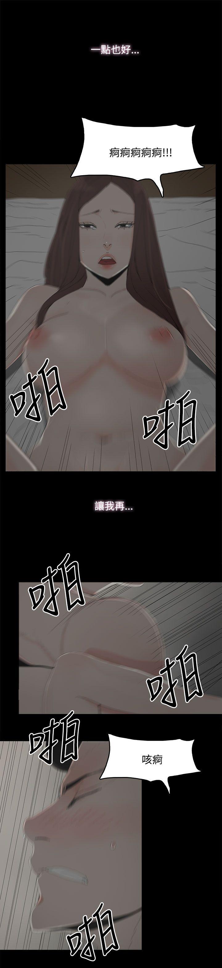 《代理孕母》漫画 第19话