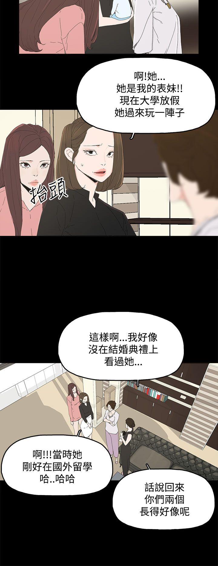 《代理孕母》漫画 第27话