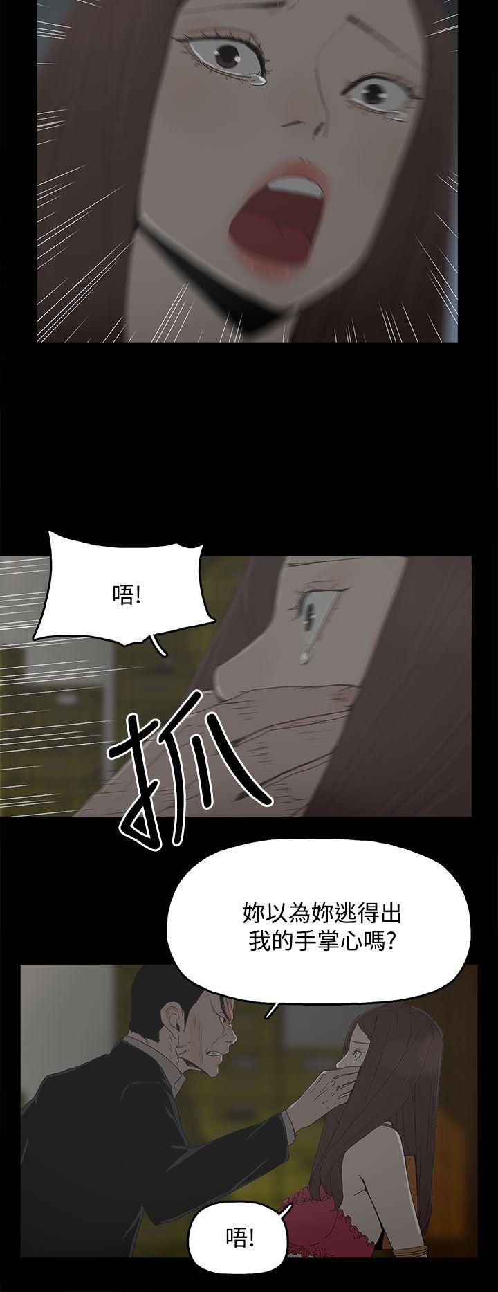 《代理孕母》漫画 第29话