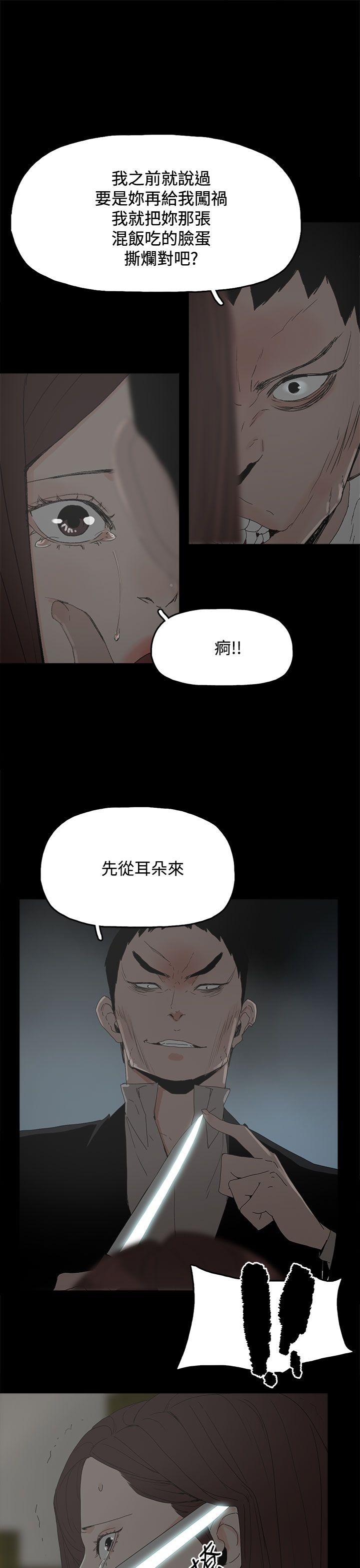 《代理孕母》漫画 第29话