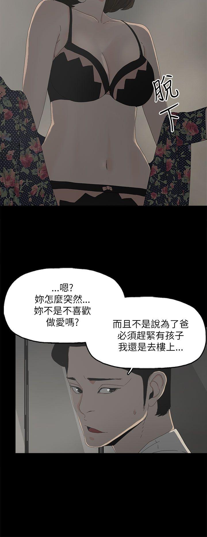 《代理孕母》漫画 第33话