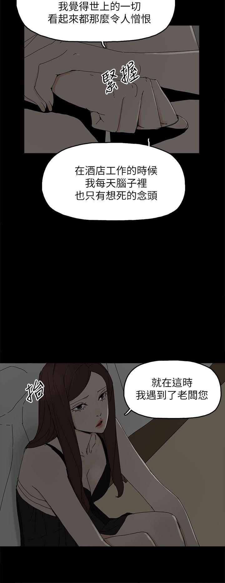 《代理孕母》漫画 第36话