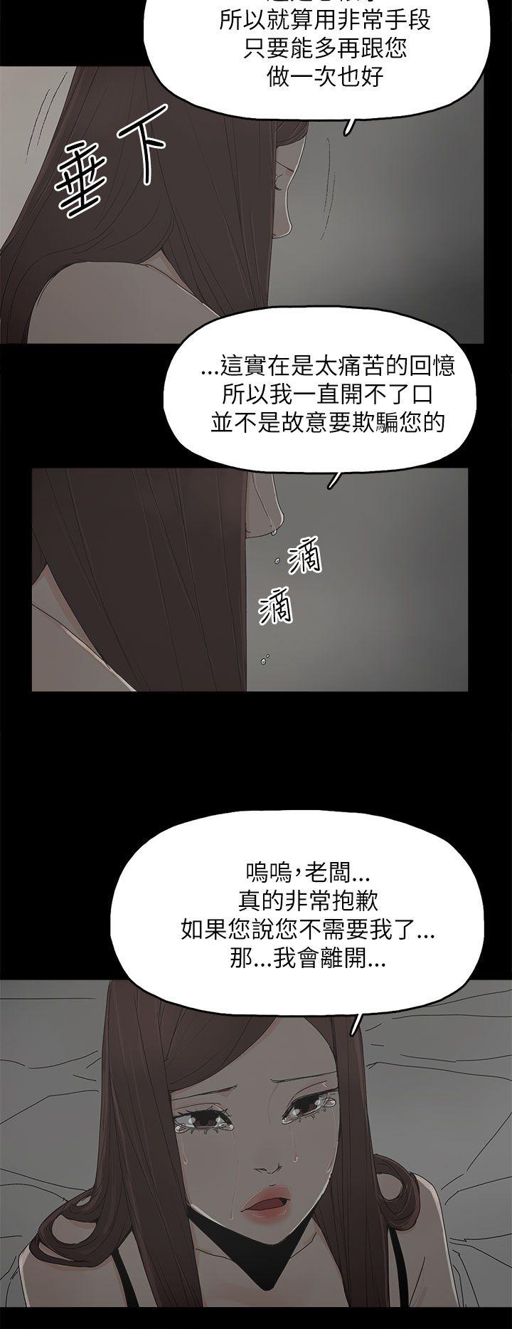 《代理孕母》漫画 第36话