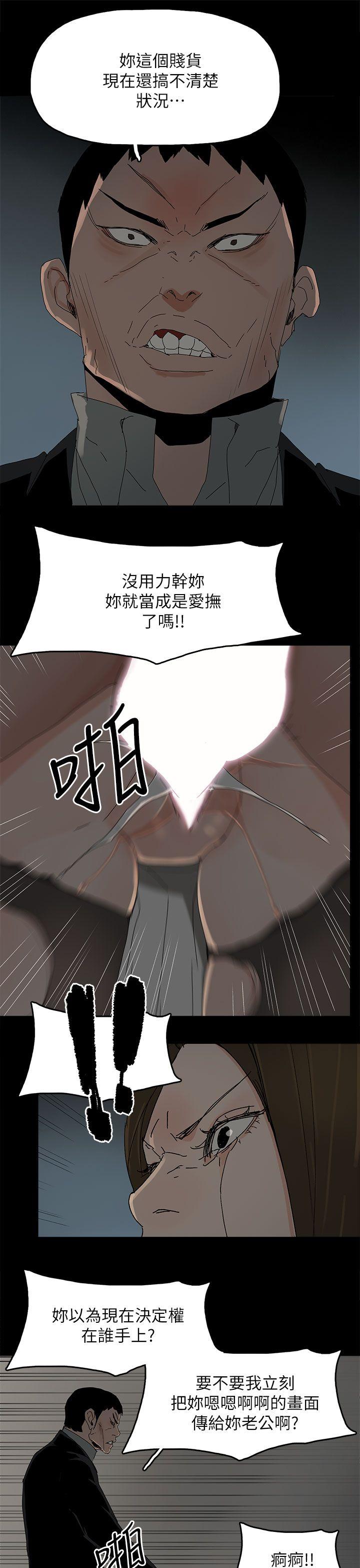 《代理孕母》漫画 第46话