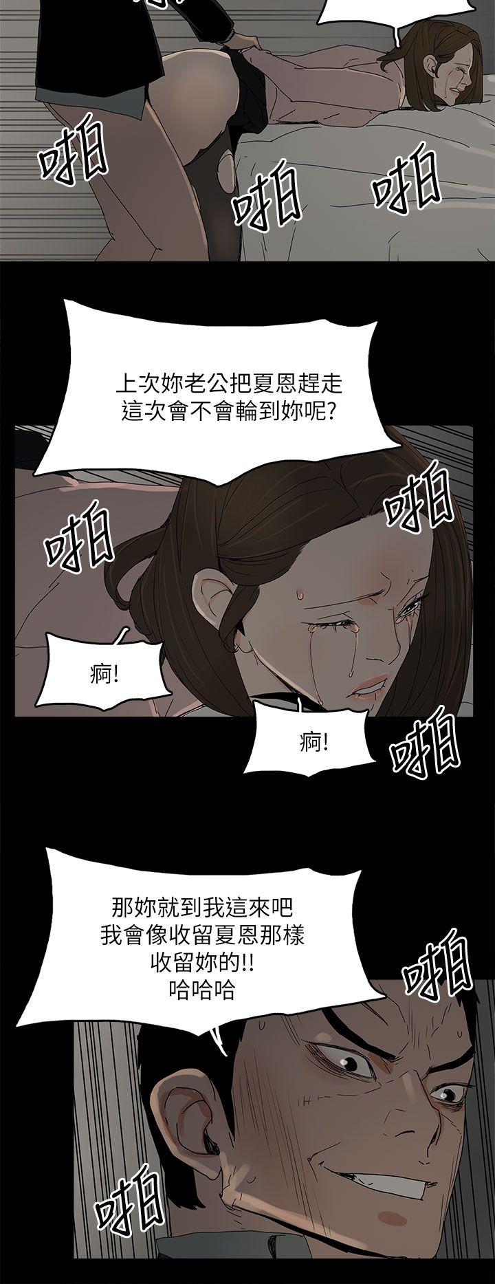 《代理孕母》漫画 第46话