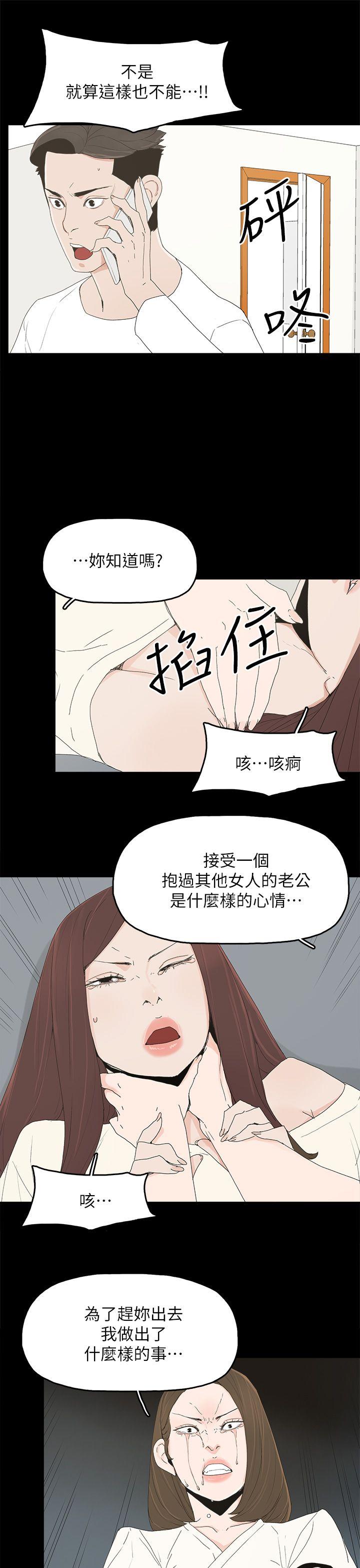 《代理孕母》漫画 第47话