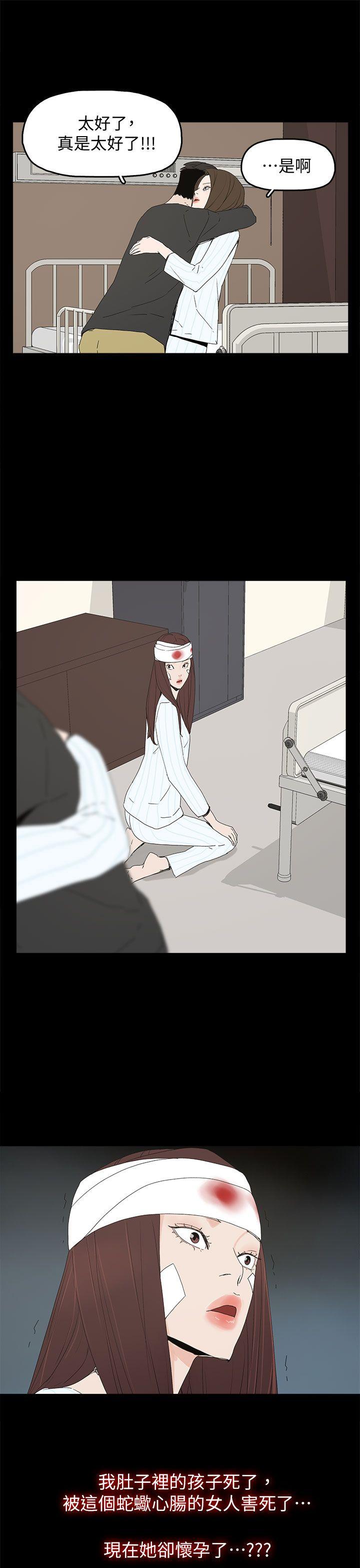 《代理孕母》漫画 第51话 - 执着与诱惑