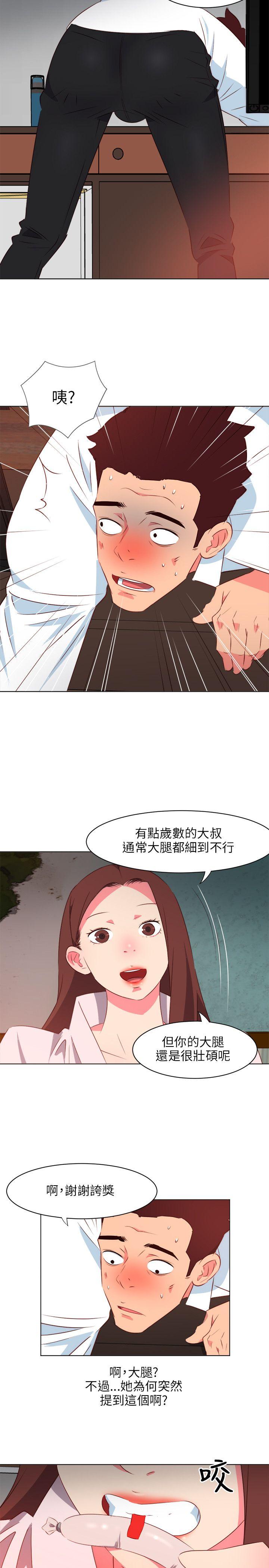 《303号房的女人》漫画 第4话