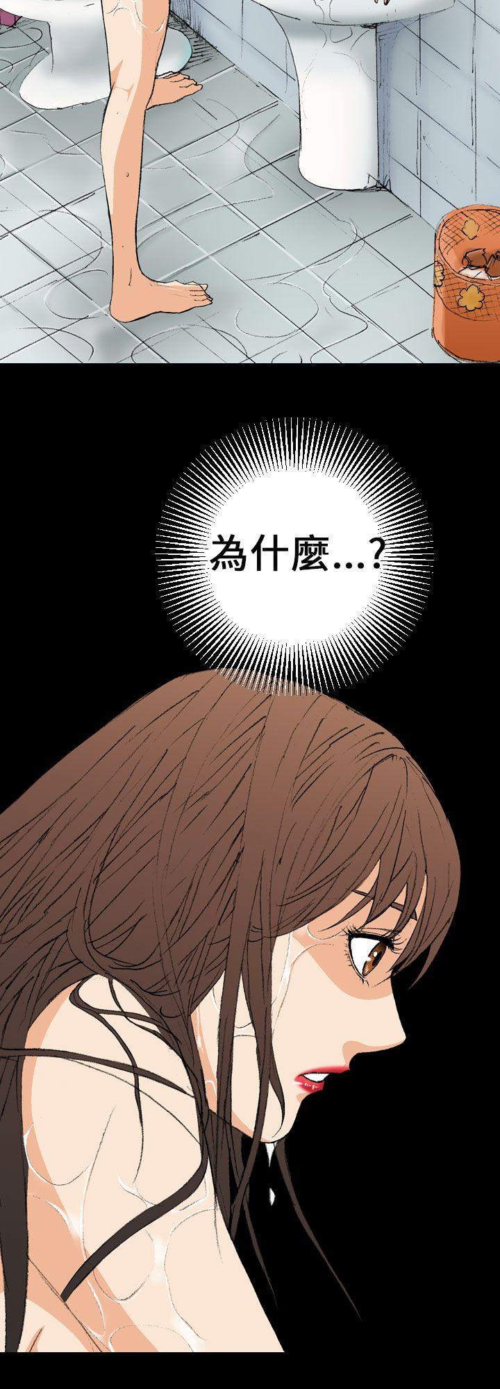 《魔鬼》漫画 第3话