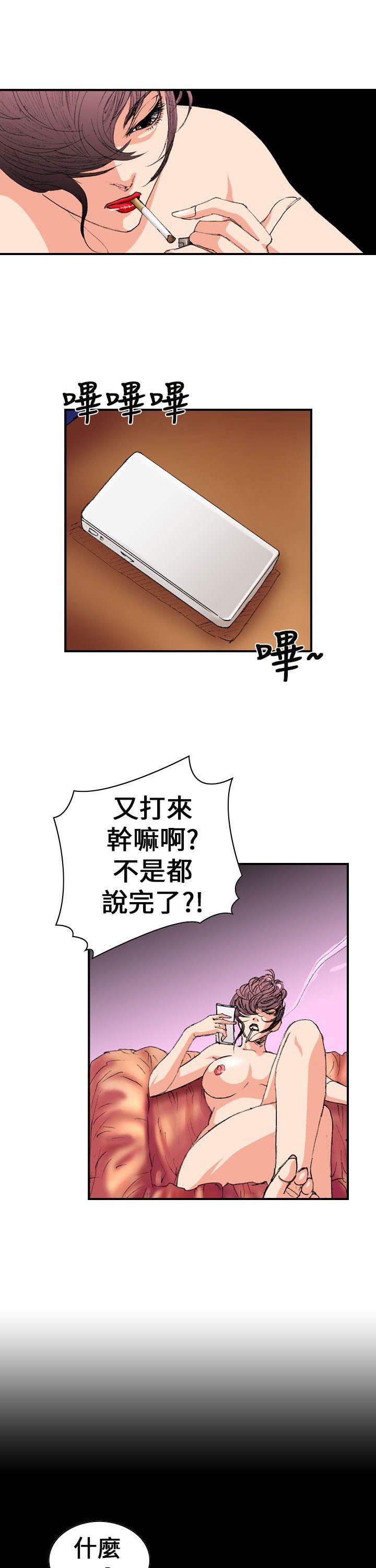 《魔鬼》漫画 第4话