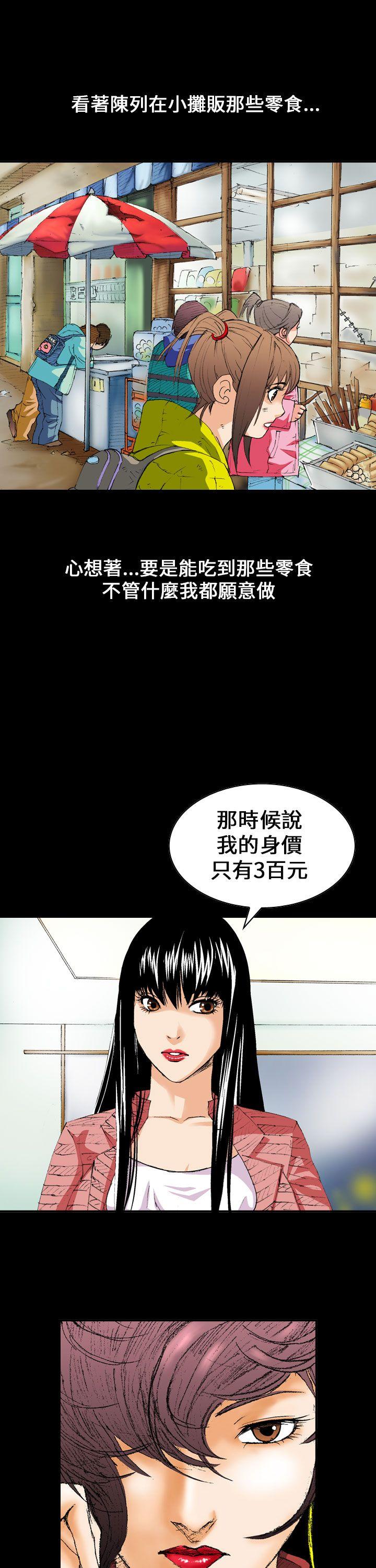 《魔鬼》漫画 第5话